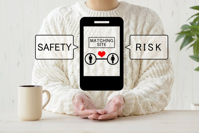 安全対策の違い