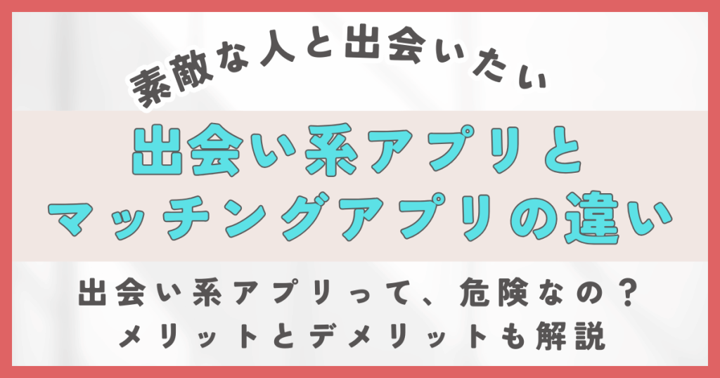 アイキャッチ画像２