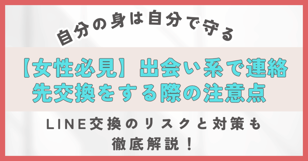 アイキャッチ画像１